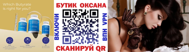 Бутират 99%  мега как войти  Владикавказ 