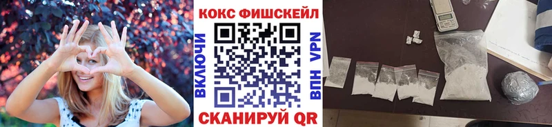 КОКАИН FishScale  закладка  Владикавказ 