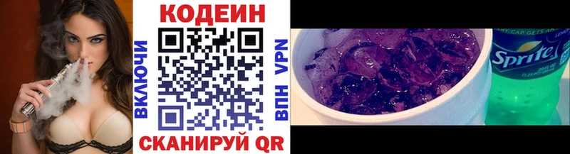что такое наркотик  Владикавказ  Кодеин Purple Drank 
