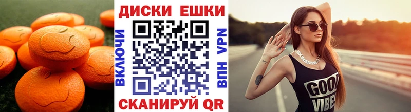 Экстази 280мг Владикавказ