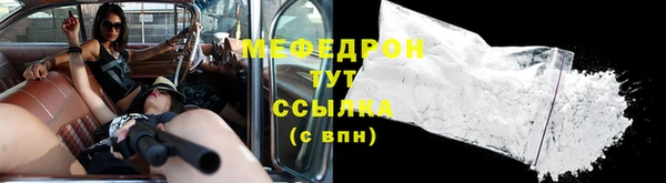 мяу мяу кристалл Верхний Тагил