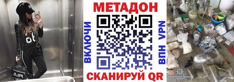 где купить наркоту  blacksprut ONION  МЕТАДОН methadone  Владикавказ 